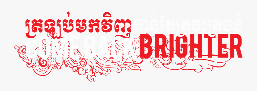 Calligraphy, Transparent Clipart