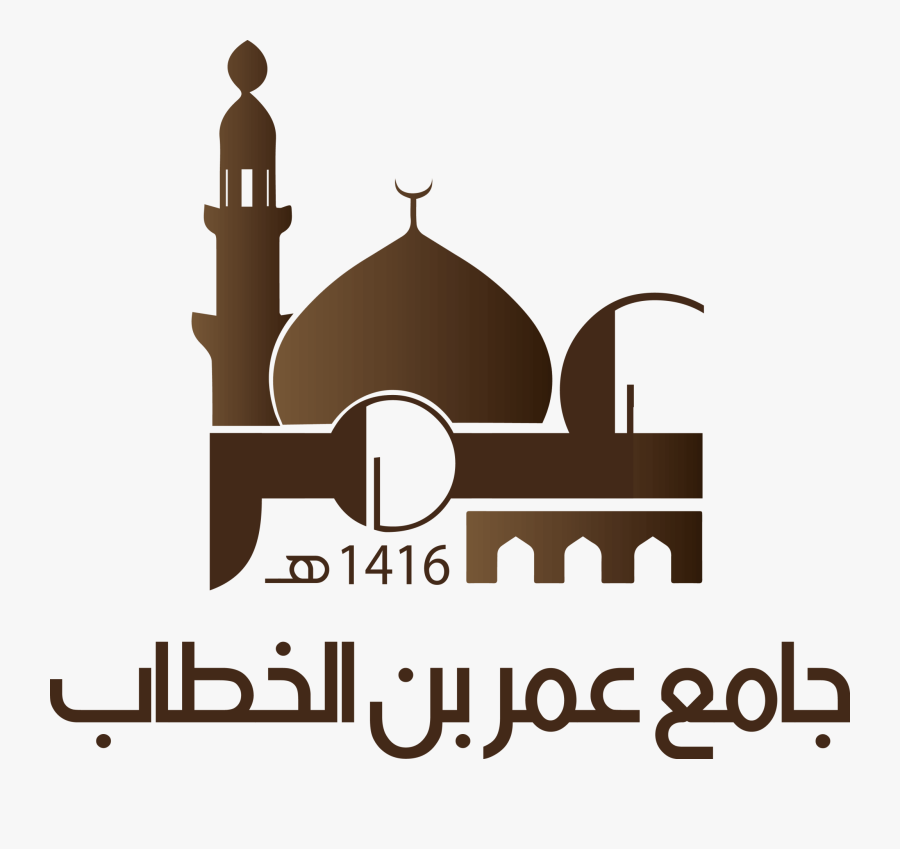 Mosque, Transparent Clipart