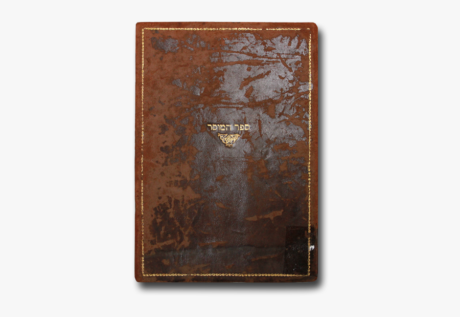 Leather, Transparent Clipart