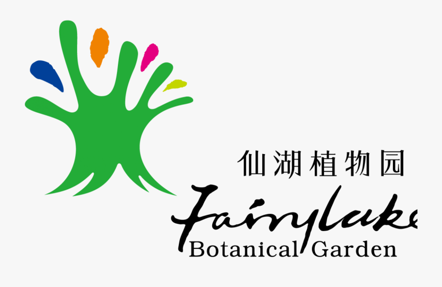 植物园 Logo, Transparent Clipart
