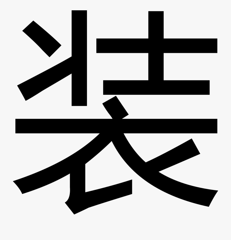 Pretend - Cross, Transparent Clipart