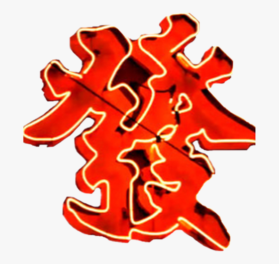#asian #oriental #japanese #chinese #neon #neonsign - Transparent Chinese Neon Png, Transparent Clipart