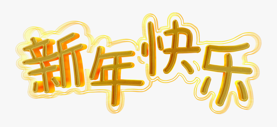 Transparent Feliz Año Nuevo Png - New Year, Transparent Clipart