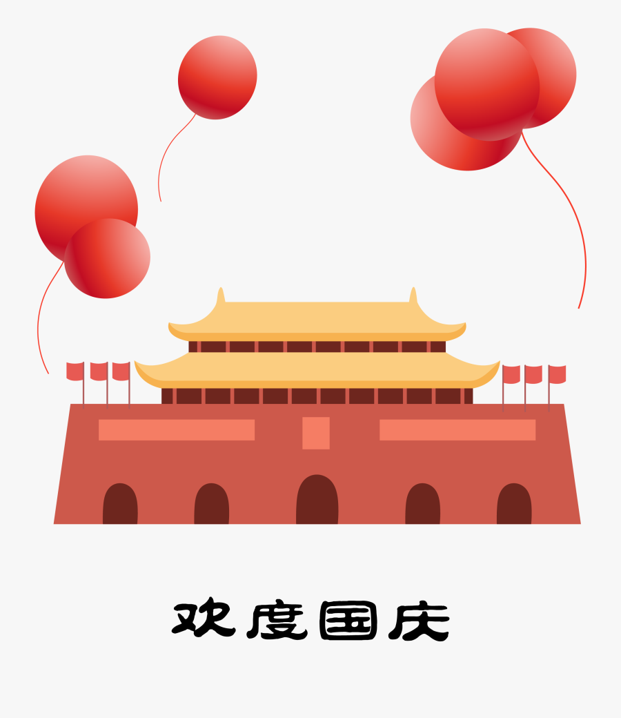 Tiananmen Square Clipart , Png Download - Tiananmen Square Clipart, Transparent Clipart