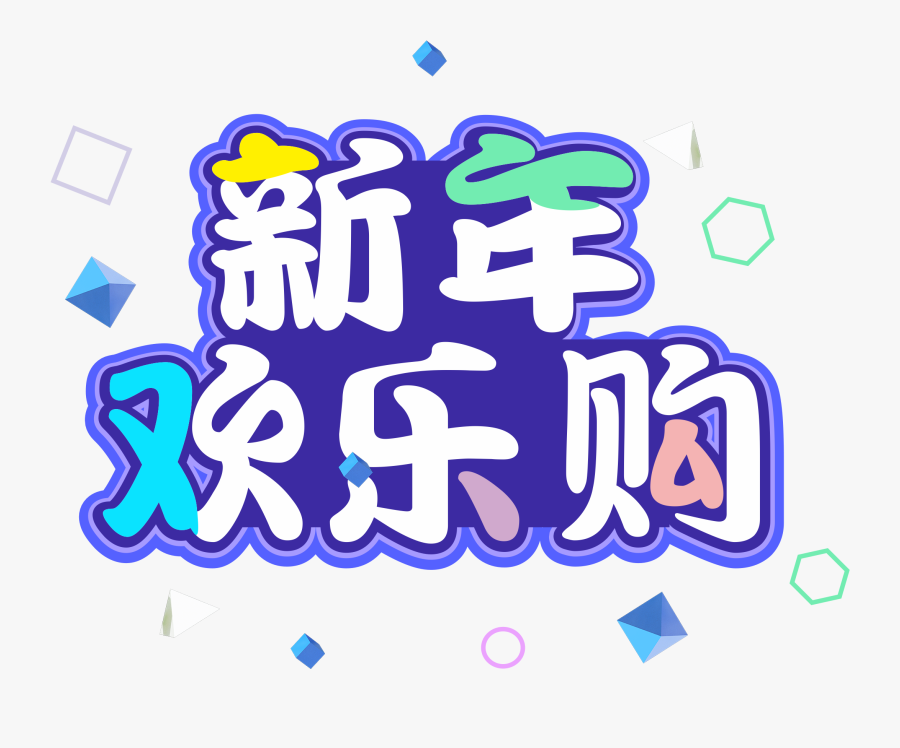 Transparent Feliz Año Nuevo Png, Transparent Clipart
