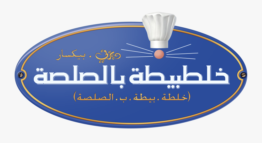 Rat Trap Clipart, Transparent Clipart