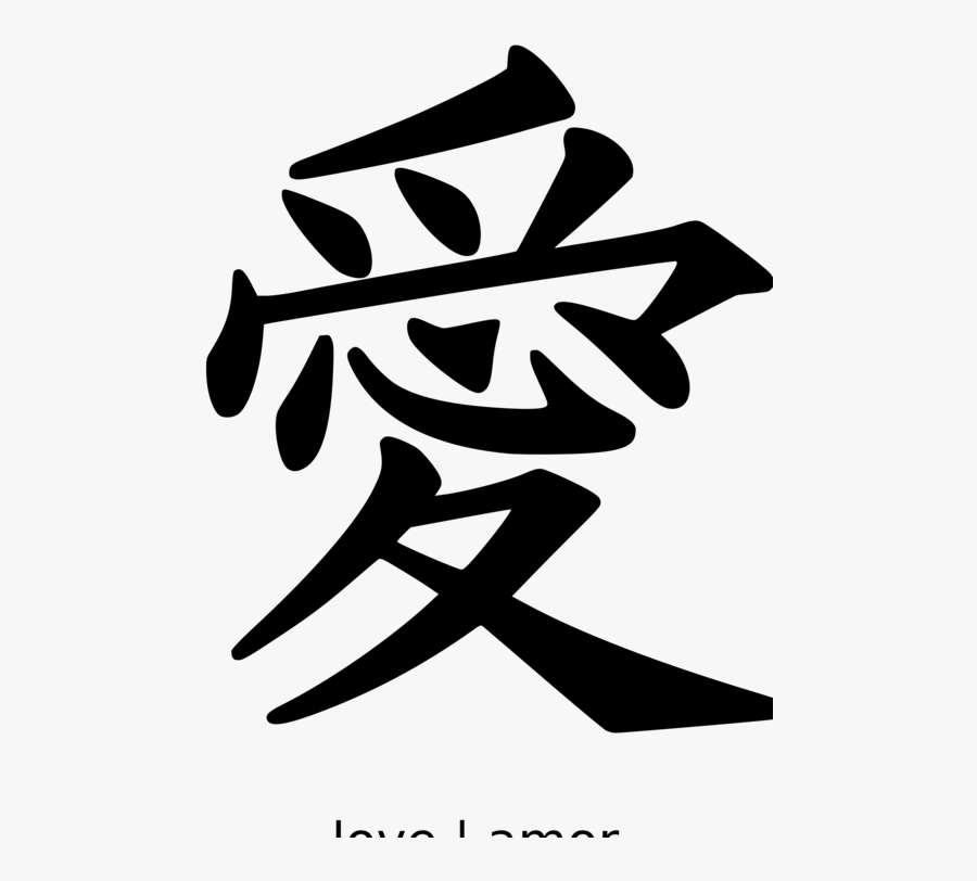 Word Love In Japanese, Transparent Clipart