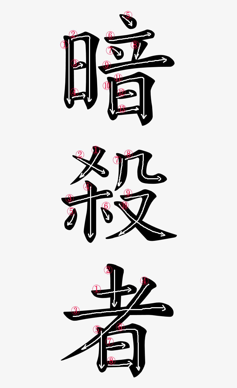 Japanese Symbol Clip Art, Transparent Clipart