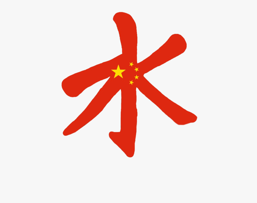 Transparent Princess Leia Buns Clipart - Confucianism Symbol, Transparent Clipart