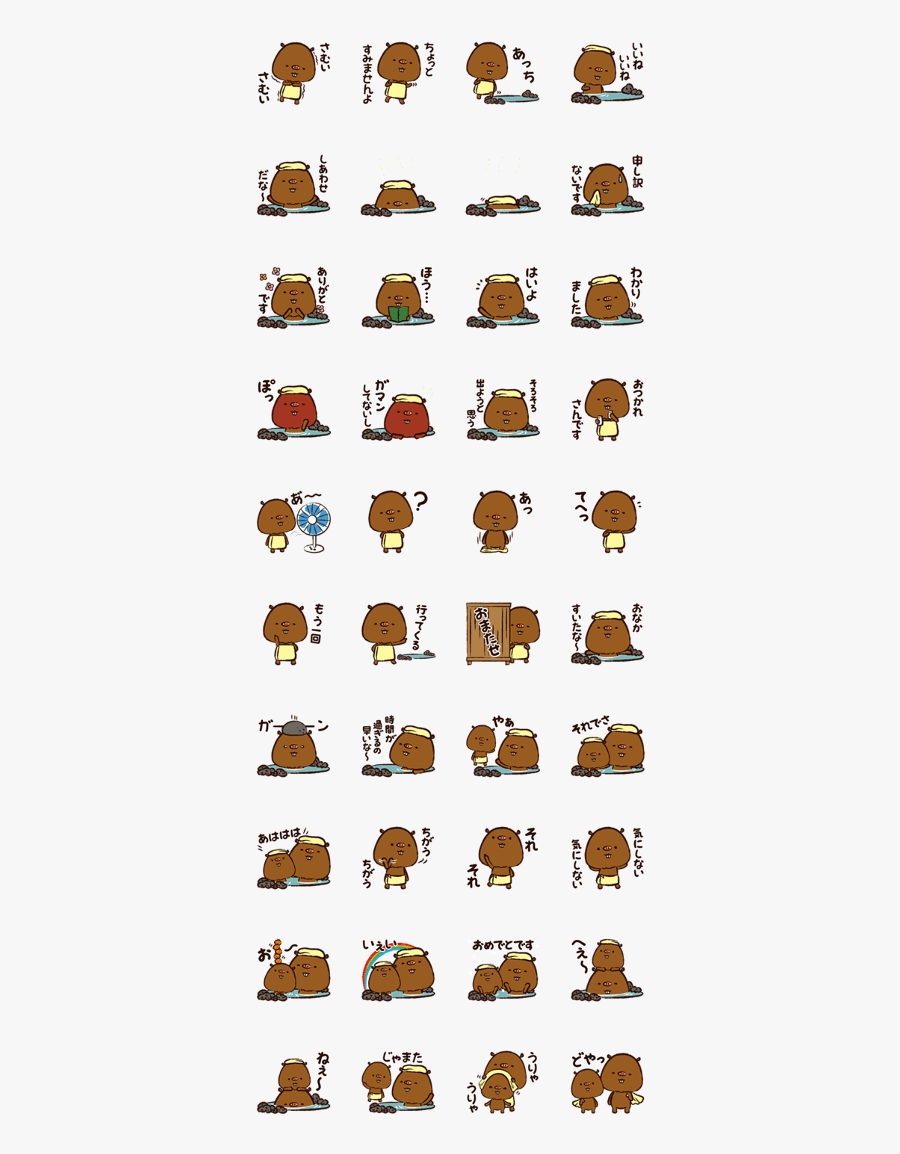 Yurukawa Capybara Kun - Ultimate Guitar Slash Chord, Transparent Clipart