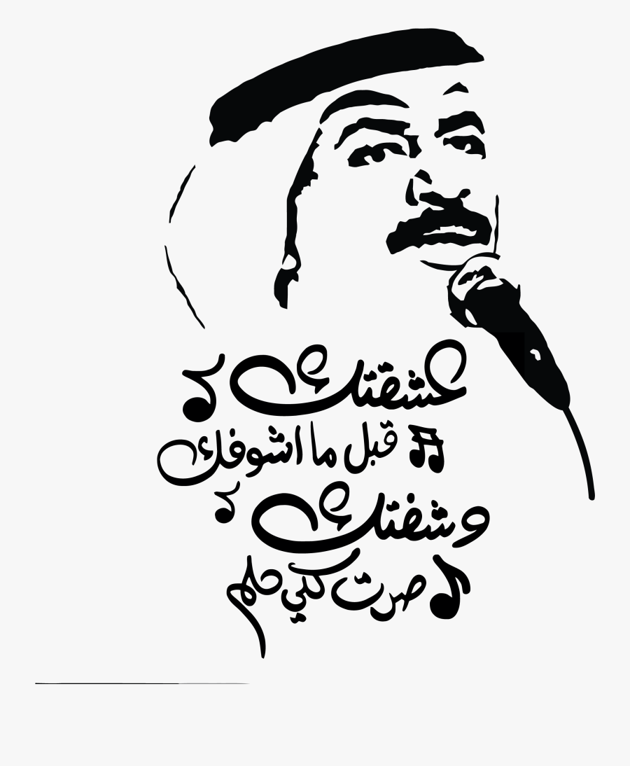 Abadi Al Johar Stickers, Transparent Clipart