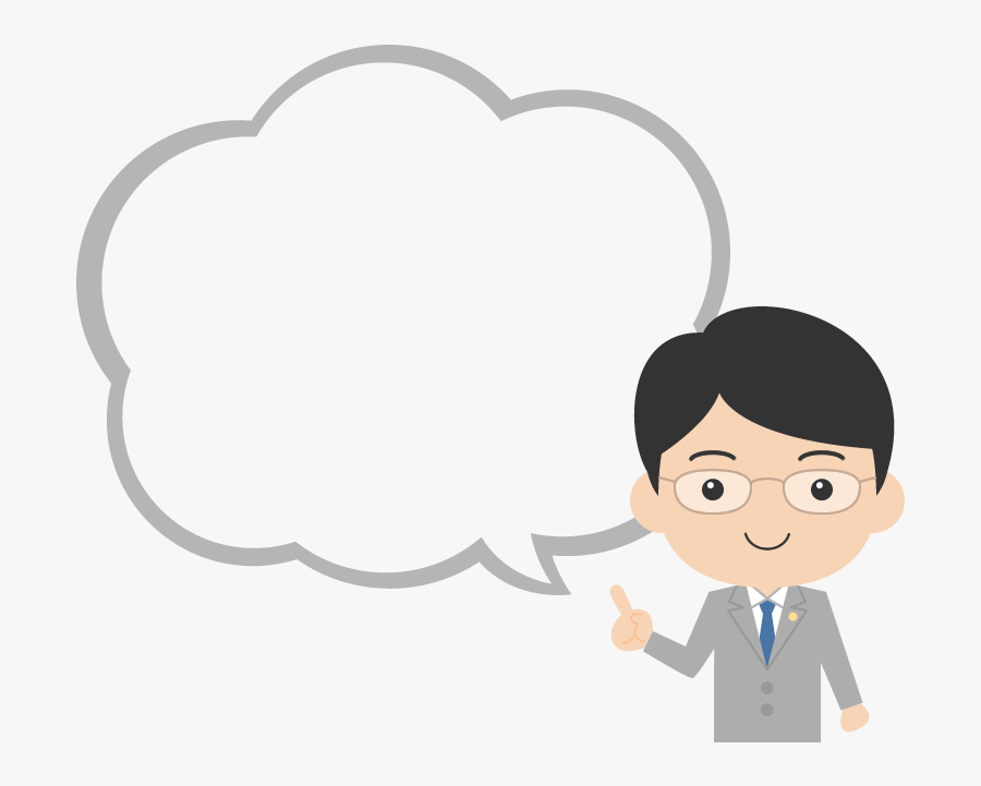 吹き出し 男性 無料, Transparent Clipart