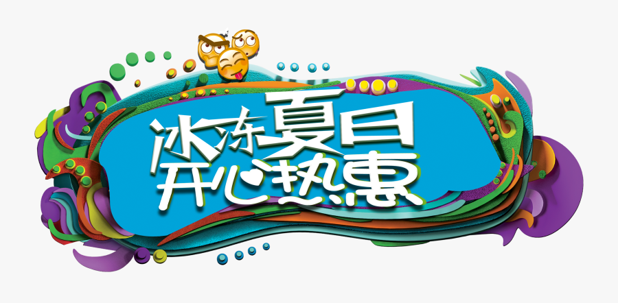 Summer Camp, Transparent Clipart