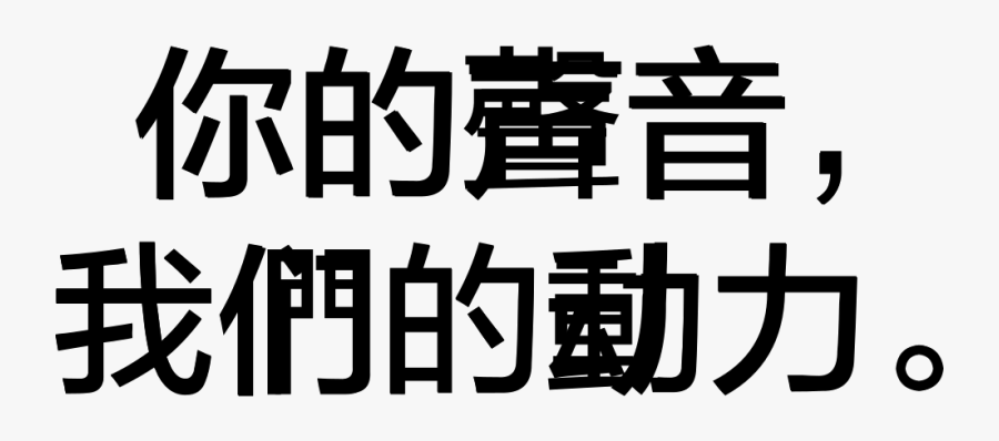 Traditional Chinese Character Svg Png Icon Free Download - Portable Network Graphics, Transparent Clipart