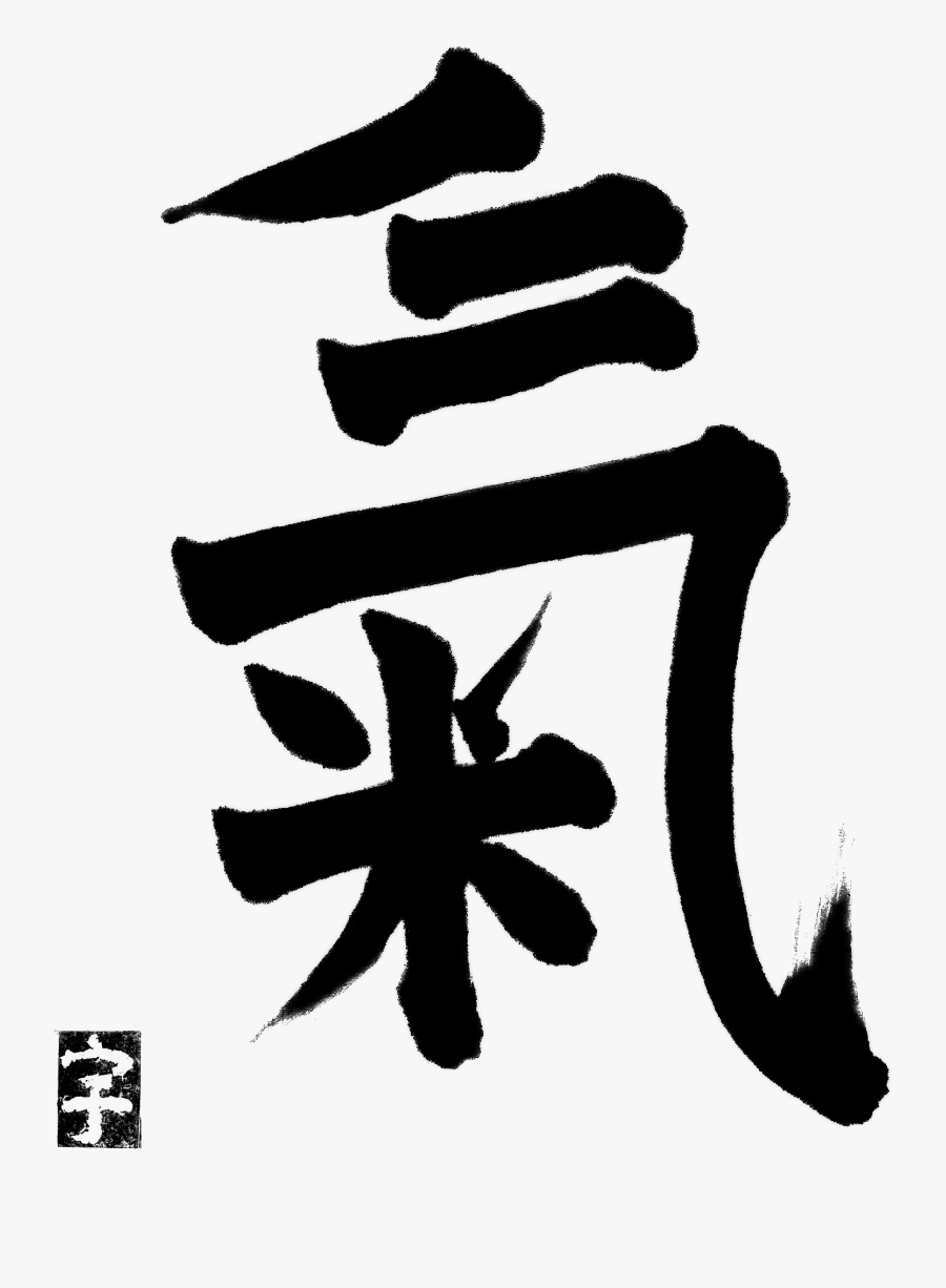 Ki Aikido, Transparent Clipart