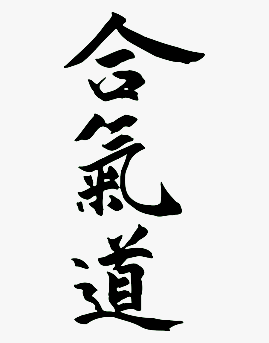 Vector Aikido, Transparent Clipart