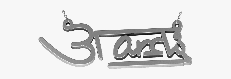 Look Trendy & Stylish With Personalized Signature Necklace - Silver, Transparent Clipart