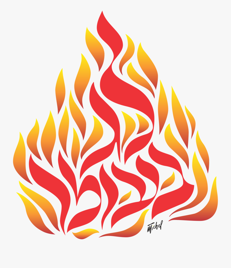 Lag Baomer, Transparent Clipart