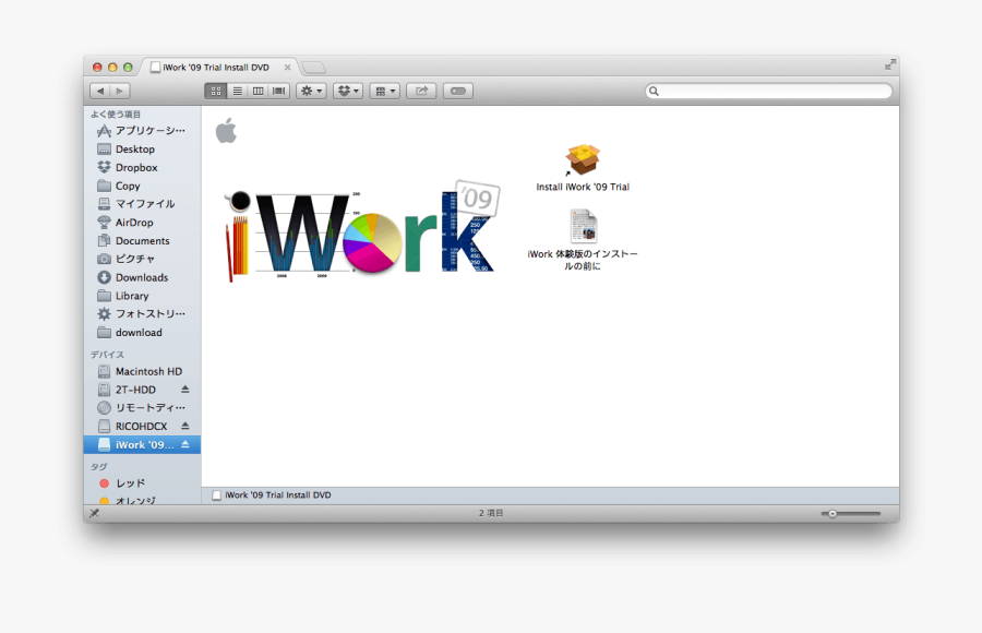 Iwork 09 , Transparent Cartoons - Iwork 09, Transparent Clipart