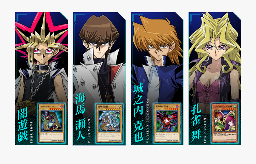 Clip Art Duel Links God Cards - Duel Links Legendary Duelists, Transparent Clipart