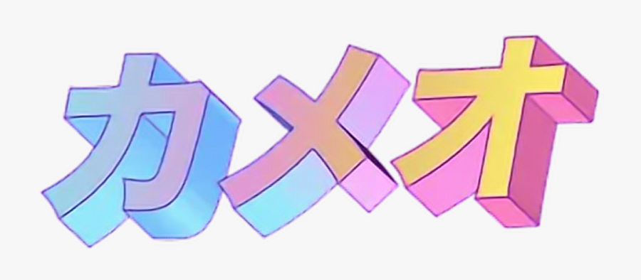 Transparent Vaporwave Clipart - Aesthetic Japanese Text Png, Transparent Clipart