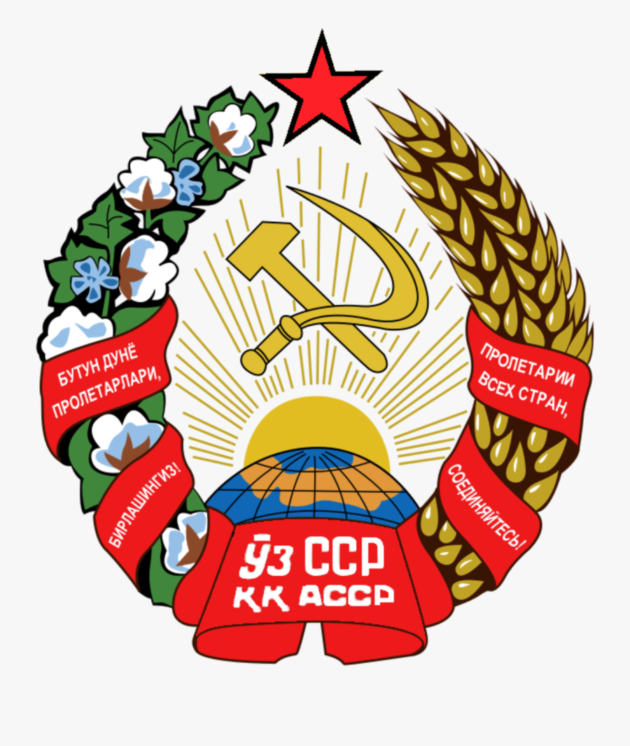Uzbek Ssr Emblem, Transparent Clipart