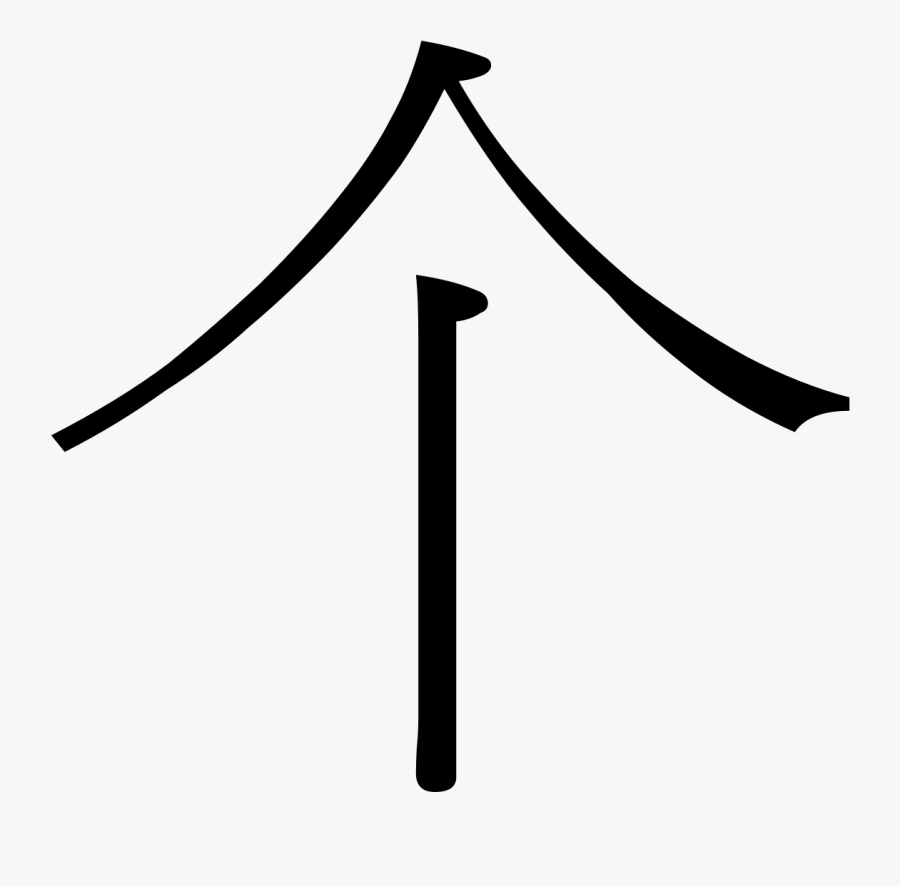 Chinese Classifier, Transparent Clipart