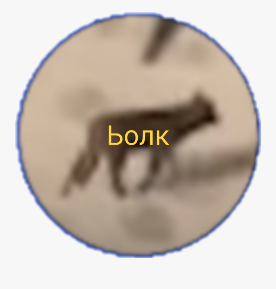 #jschlatt#bonk - Circle, Transparent Clipart