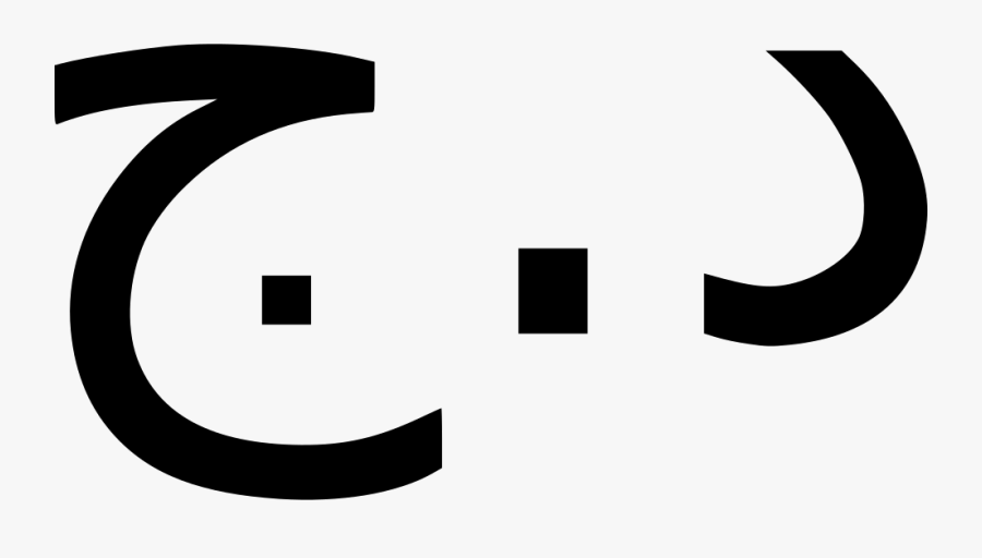 Algeria Algerian Dinar - Algerian Dinar Logo, Transparent Clipart