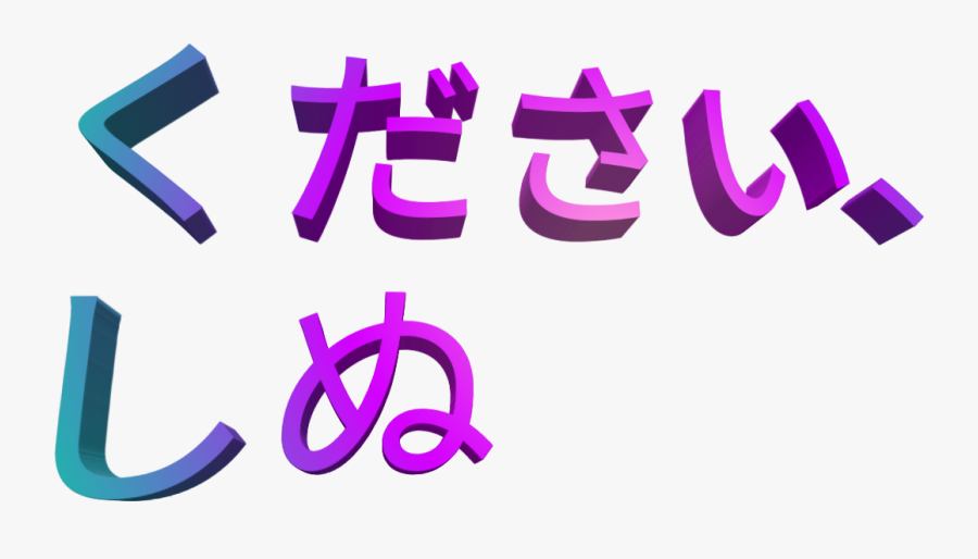 Small Bit Gif Loops - Japanese Vaporwave Text Png, Transparent Clipart