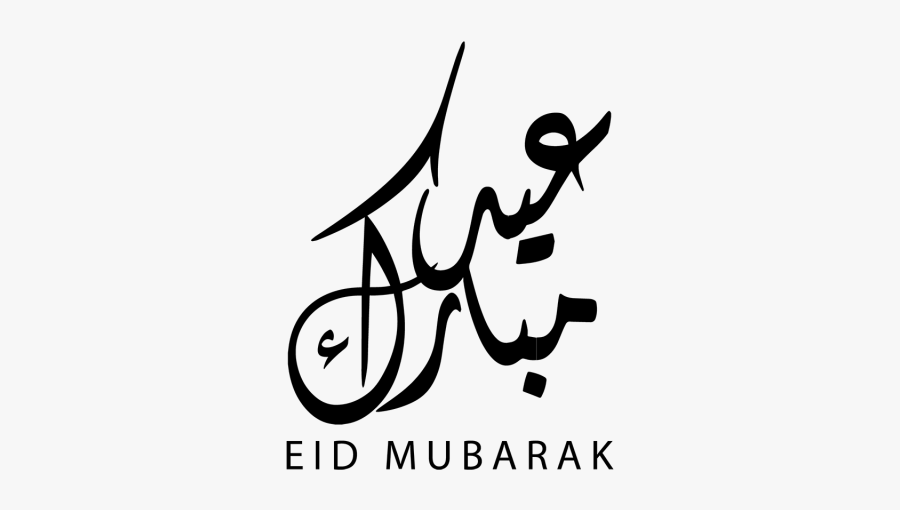 Calligraphy Eid Mubarak Png, Transparent Clipart