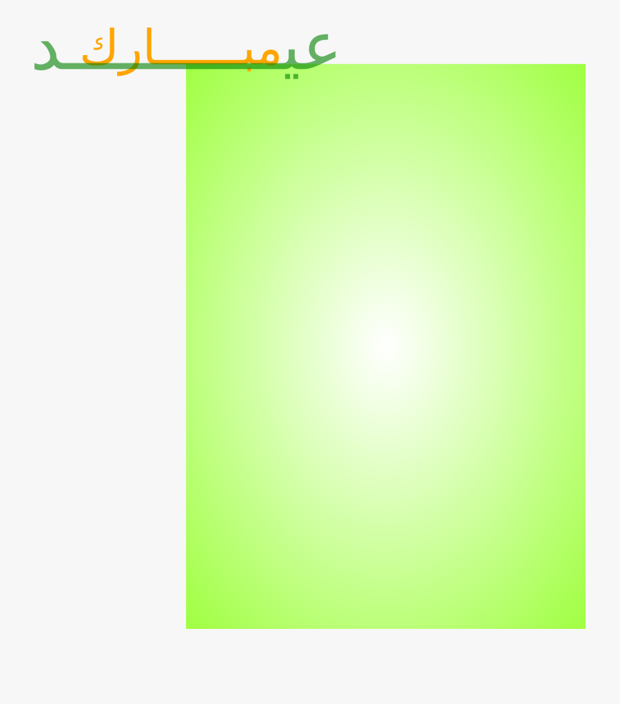 Eid Mubarak Clipart, Transparent Clipart