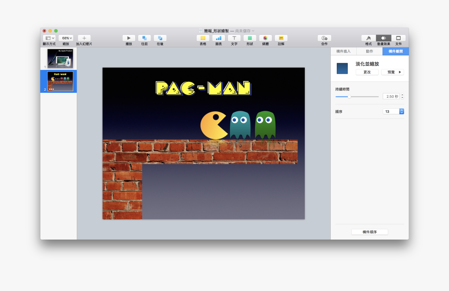 Clip Art Is Keynote Compatible With Powerpoint - Keynote 動畫, Transparent Clipart
