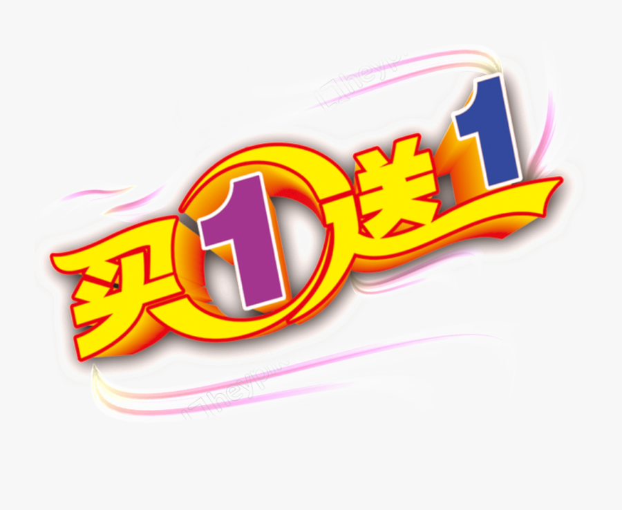 Clip Art Amarelo Para Comprar Um - Sales Promotion, Transparent Clipart