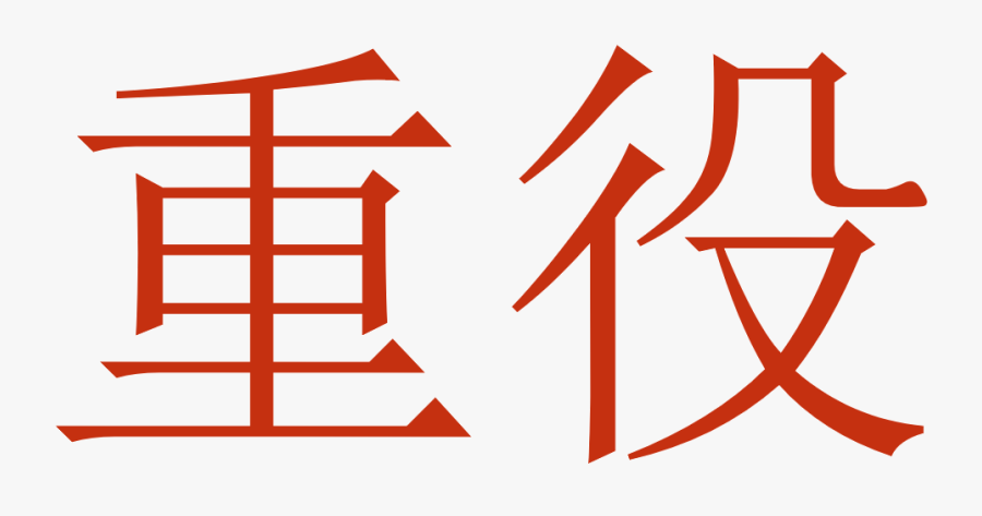 Chinese, Transparent Clipart