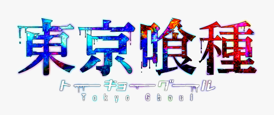 Tokyo Ghoul - Tokyo Ghoul Logo Png, Transparent Clipart