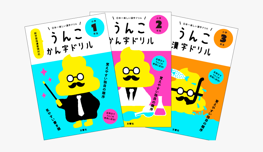 Professor Poo Japan, Transparent Clipart