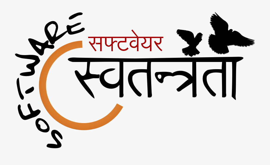 À¤à¥ [software Freedom] - Calligraphy, Transparent Clipart