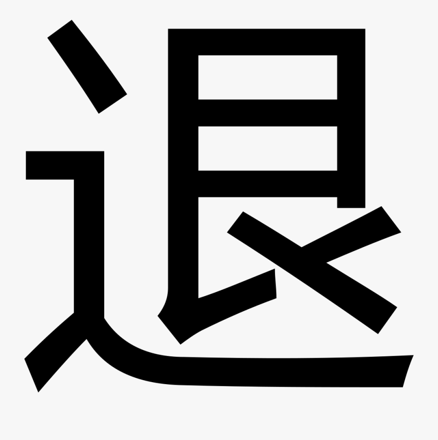 Rejection, Transparent Clipart