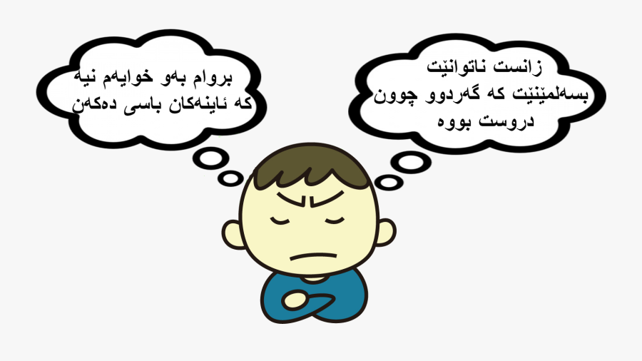 Dare Del Tu O Del Lei, Transparent Clipart