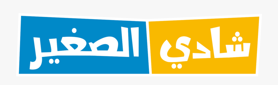 Graphic Design, Transparent Clipart