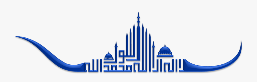 Muhammad Saw Calligraphy Png Clipart , Png Download - Calligraphy Islamic Architecture, Transparent Clipart
