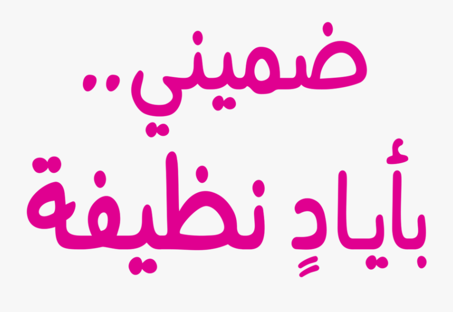 Calligraphy, Transparent Clipart