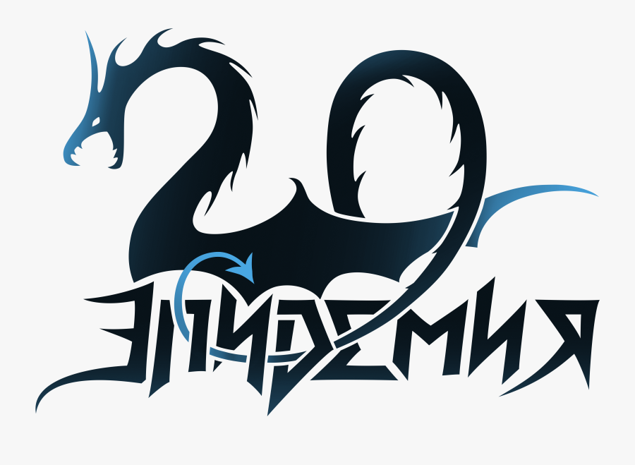 Группа Эпидемия , Free Transparent Clipart - ClipartKey