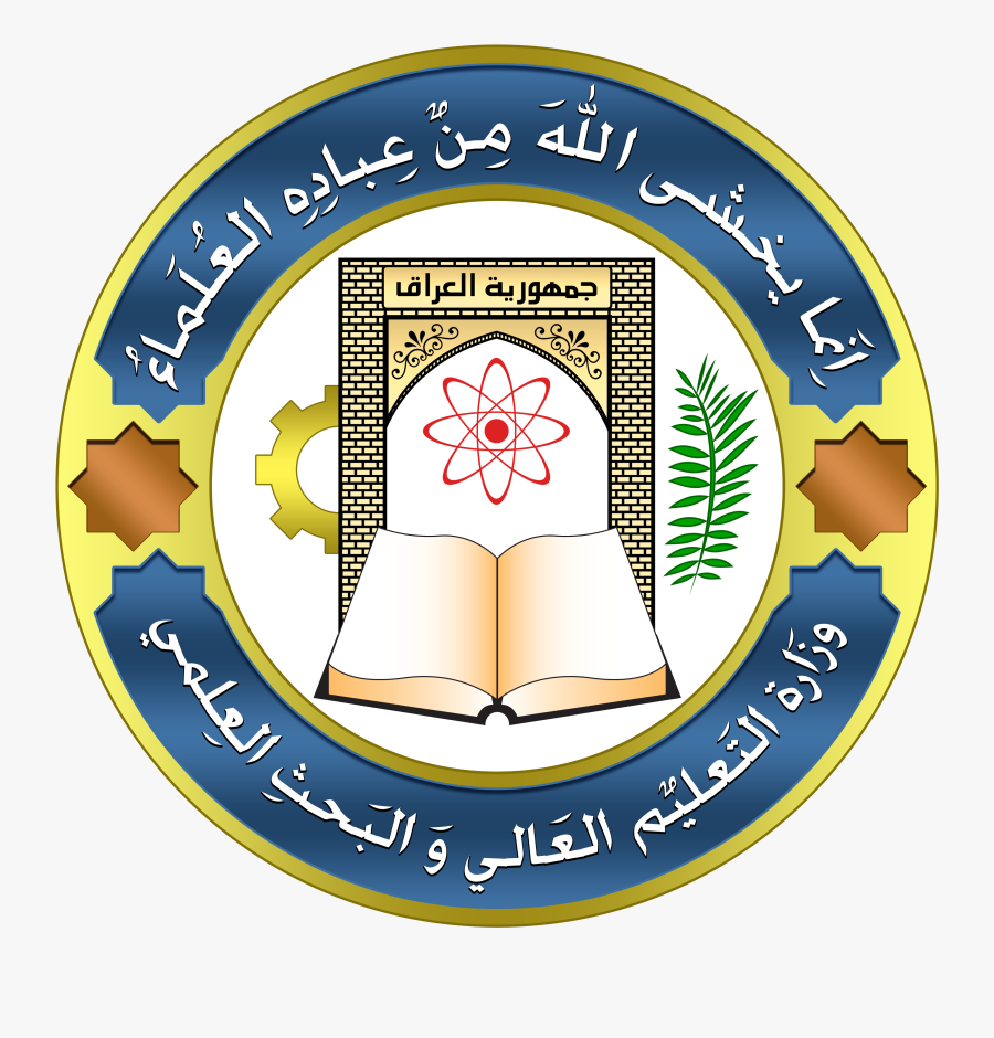 The Official Logo Of The Ministry Of Higher Education - Ajk Science College Mirpur, Transparent Clipart