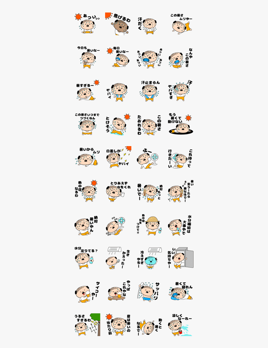 Father Spending A Hot Summer - Png Kawaii Line Stickers, Transparent Clipart
