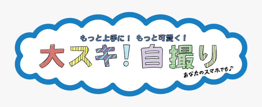 Great Chance Selfie, Transparent Clipart