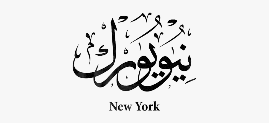 Nu Joisey License Plate, Transparent Clipart