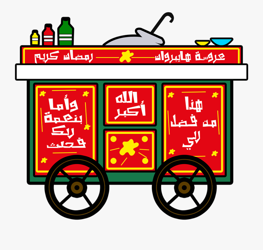Ramadan, Transparent Clipart