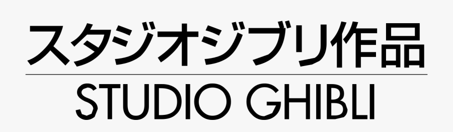 Studio Ghibli Title Font, Transparent Clipart